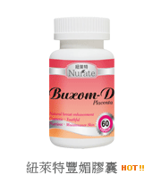 紐萊特葉黃素複方膠囊食品