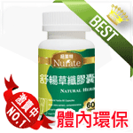 紐萊特舒暢草纖膠囊食品