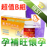 孕補旺-授乳營養補充(產後)超值組合B組